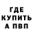 Альфа ПВП Соль Corruption Abduction