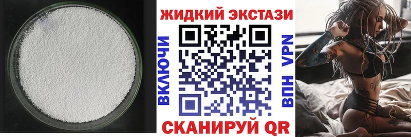Бутират GHB  купить наркоту  Краснокаменск 
