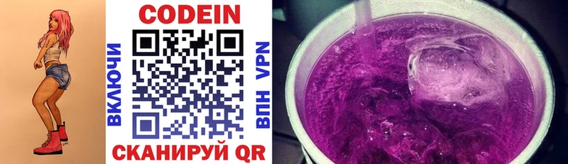 Кодеин напиток Lean (лин) наркотики МЕГА как войти Краснокаменск