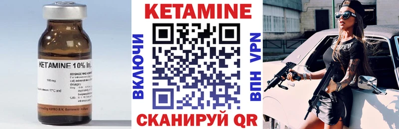 КЕТАМИН VHQ  Краснокаменск 