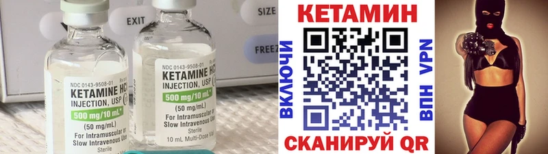 Кетамин VHQ Краснокаменск