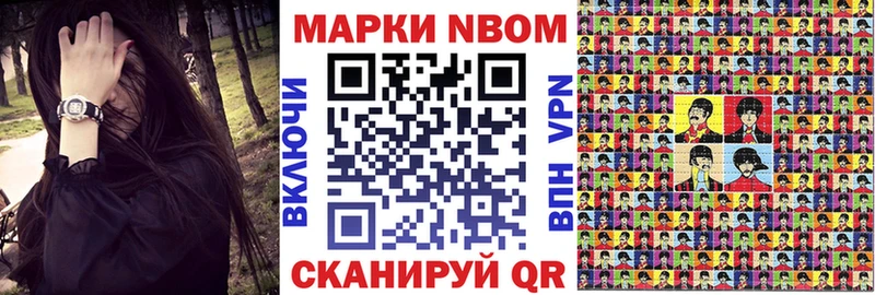 купить закладку  Краснокаменск  Марки N-bome 1,8мг 